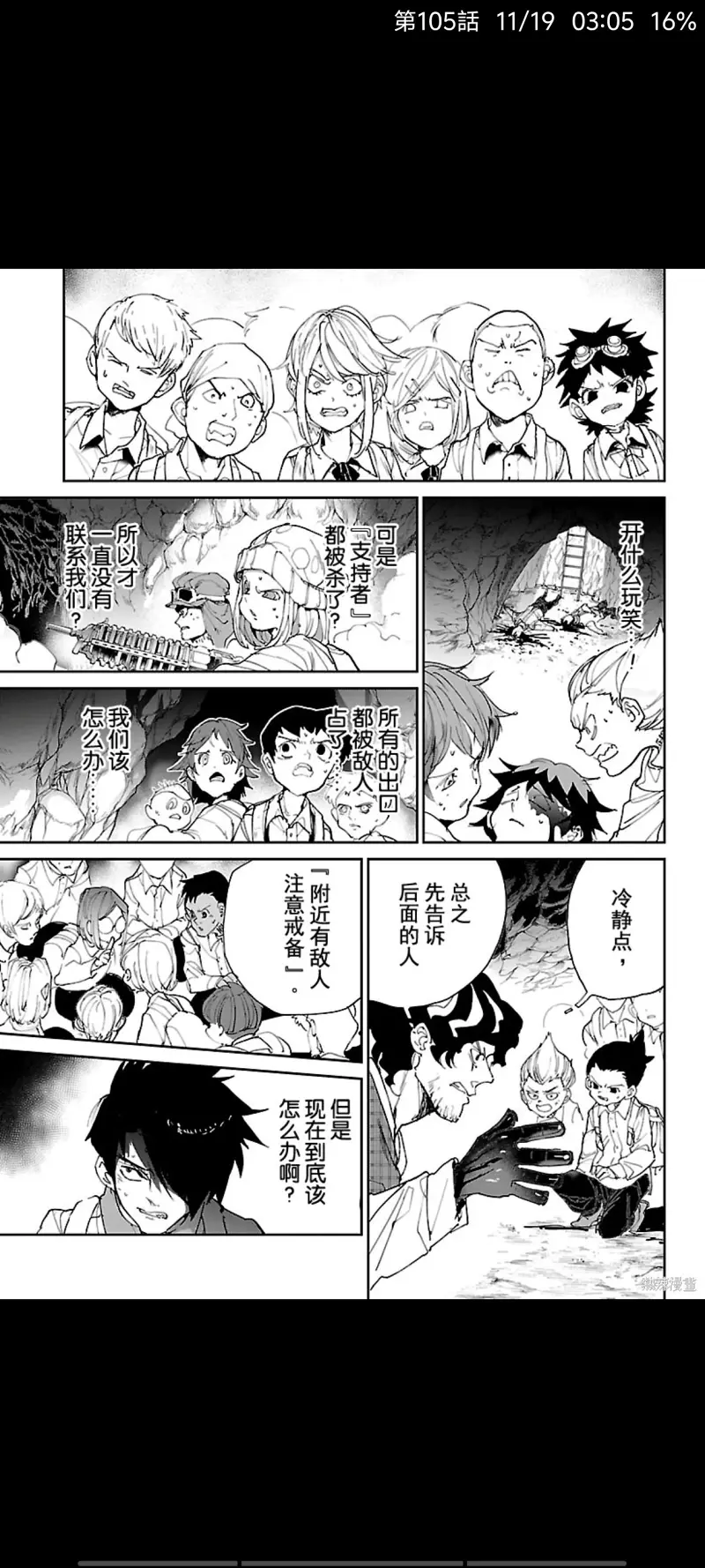 约定的梦幻岛,漫画,日漫,ACG