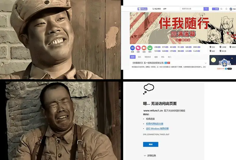 闲聊茶馆,喵御宅,MFUNS,喵站梗图