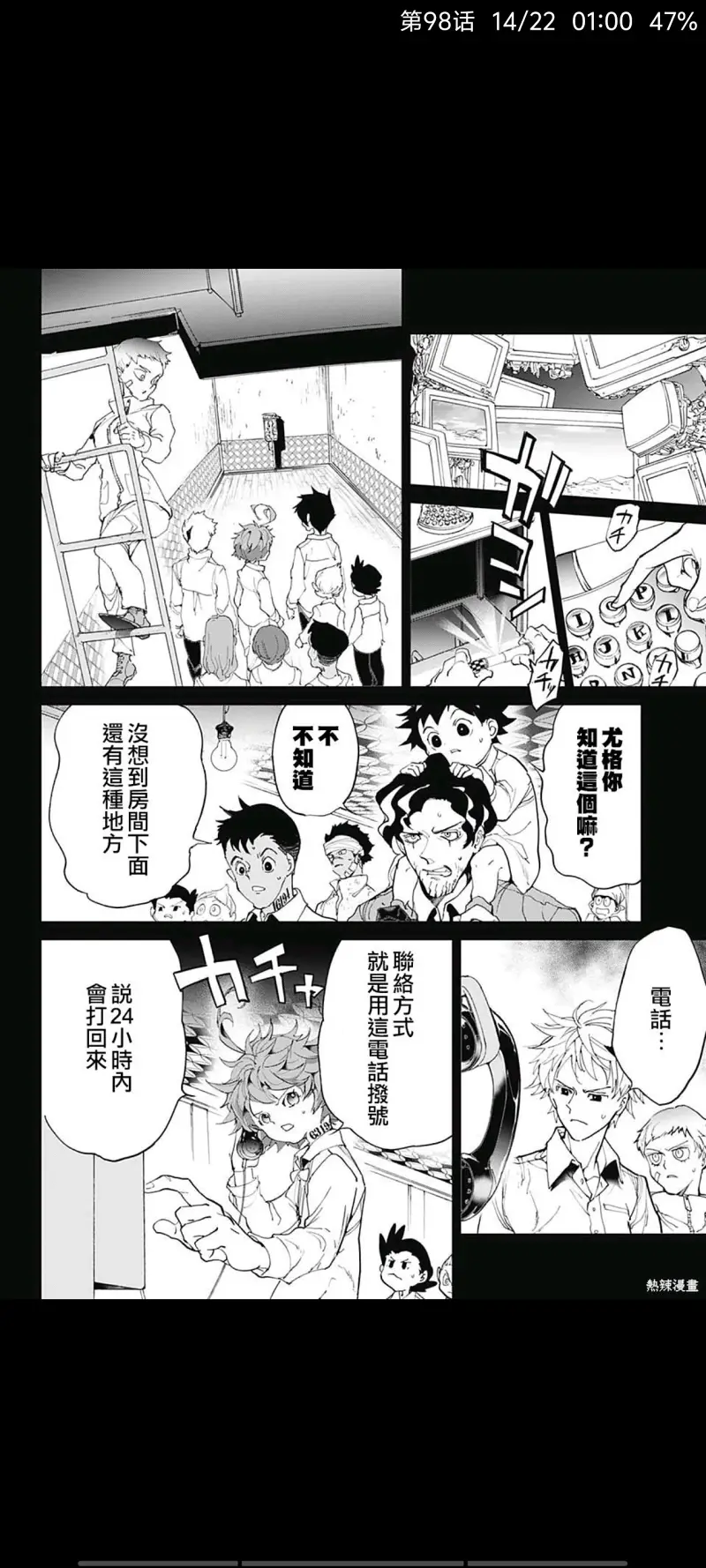 约定的梦幻岛,动漫,漫画,日漫,ACG