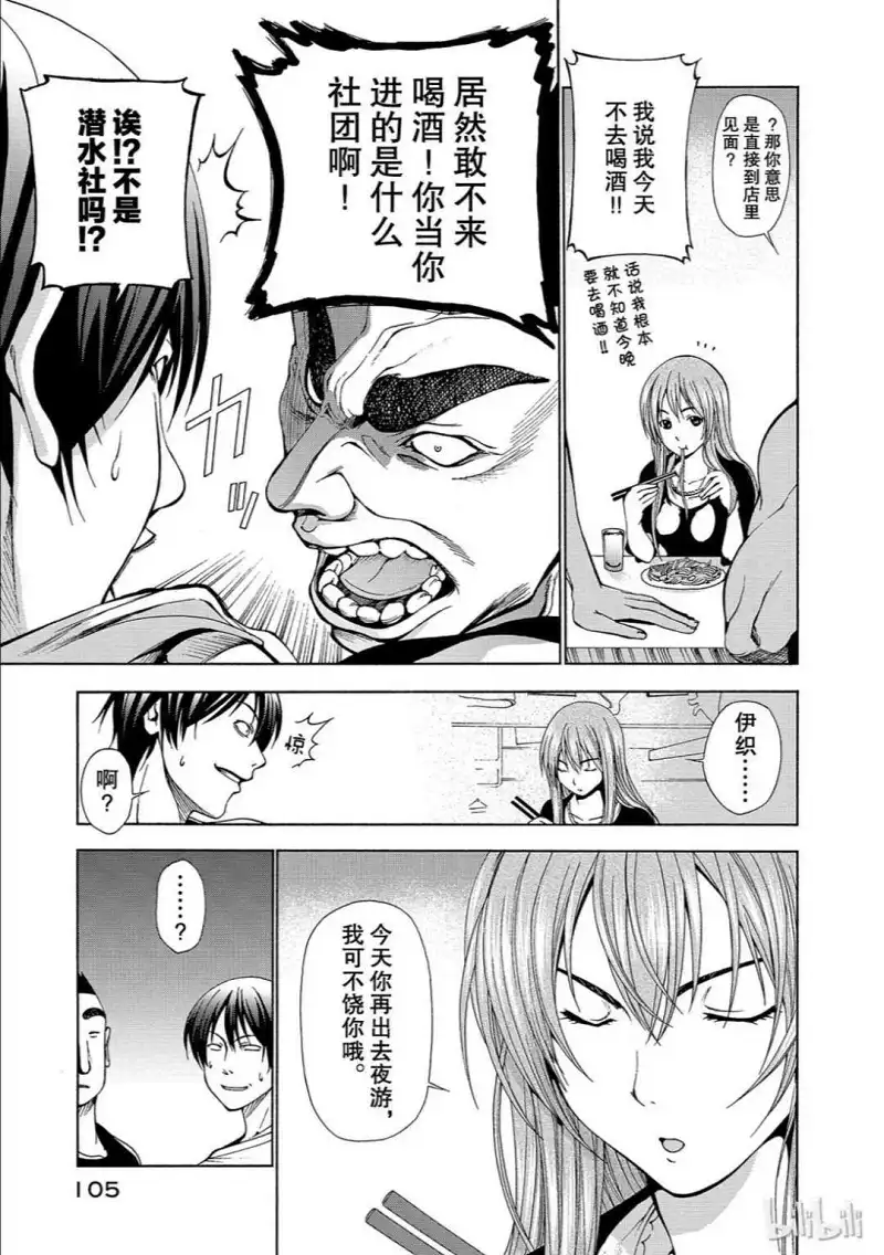 动漫专区,漫画,碧蓝之海