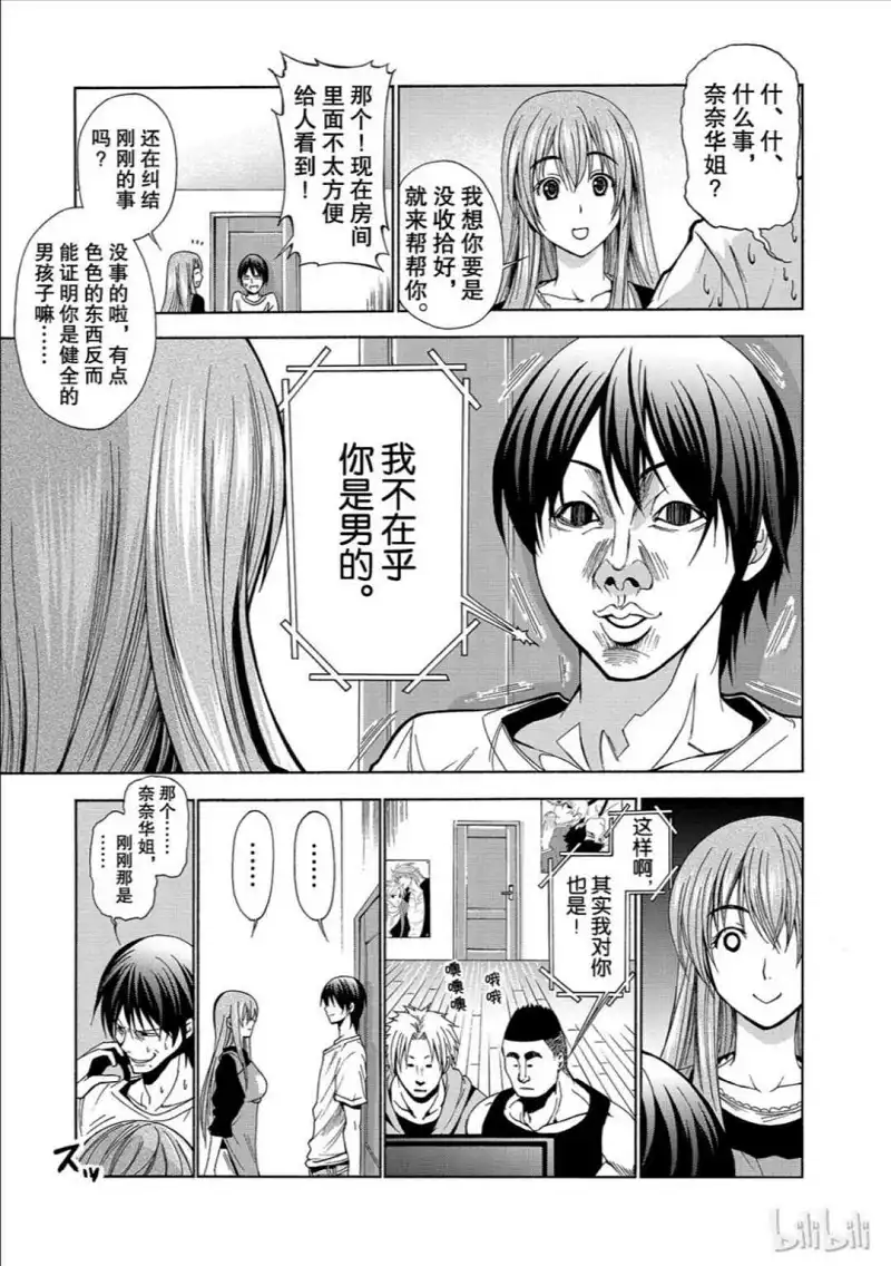 动漫专区,漫画,碧蓝之海