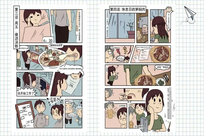 绘画创作,漫画,毕业设计