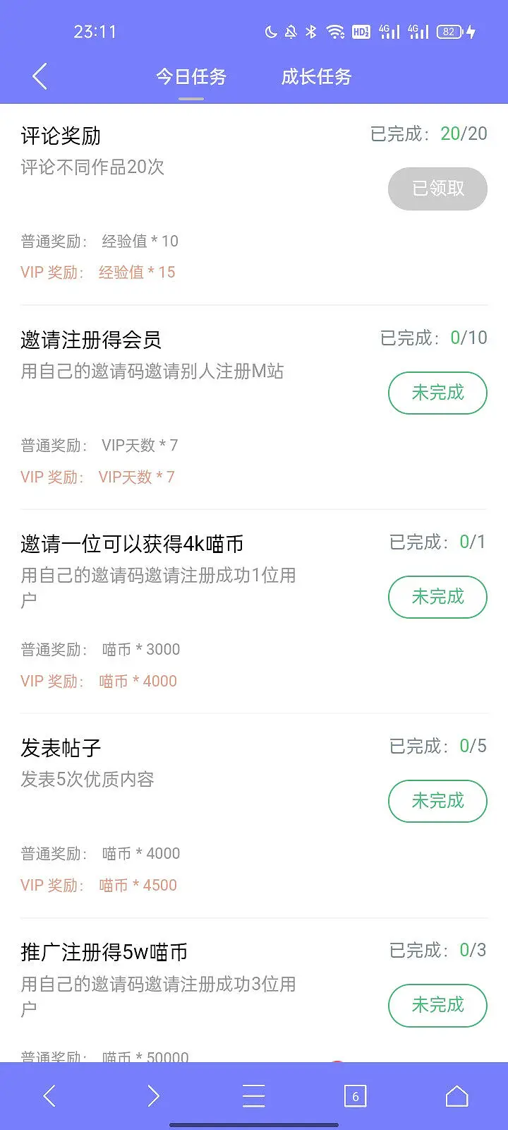 经验值到手