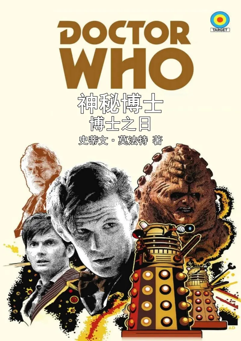 【机翻+润色】神秘博士:博士之日(小说版) 第八章 博士之夜(实际是第一章) 【机翻+润色】神秘博士:博士之日(小说版) 第八章 博士之夜(实际是第一章)