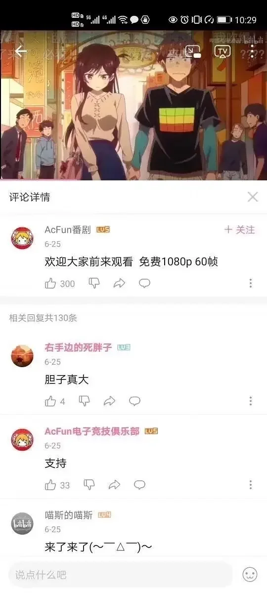 B站,二次元,bilibili
