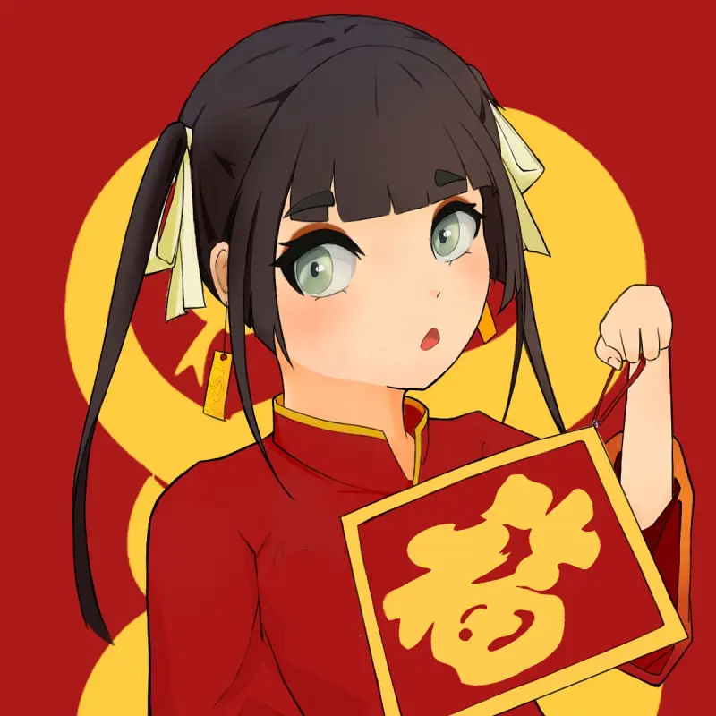 【绘画】新年快乐