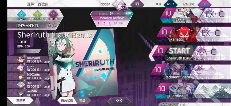 闲聊茶馆,音游,ARCAEA