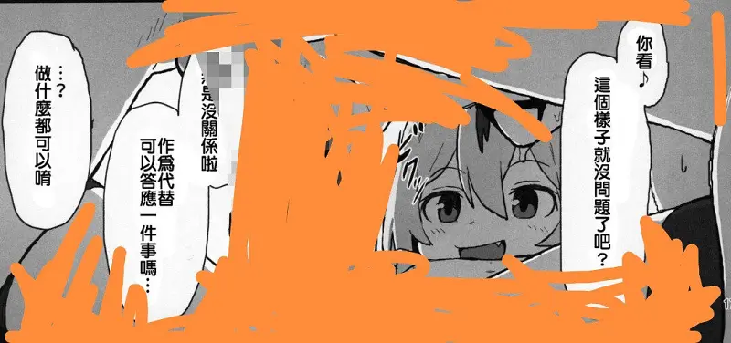 响子脸（幻视）