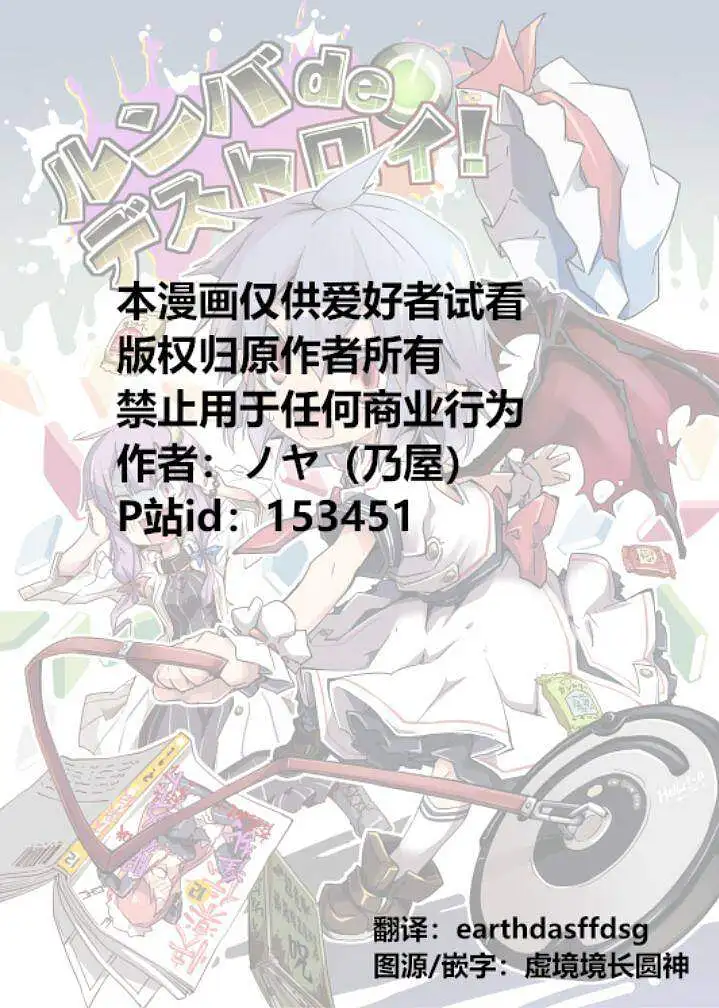 动漫专区,东方PROJECT,漫画