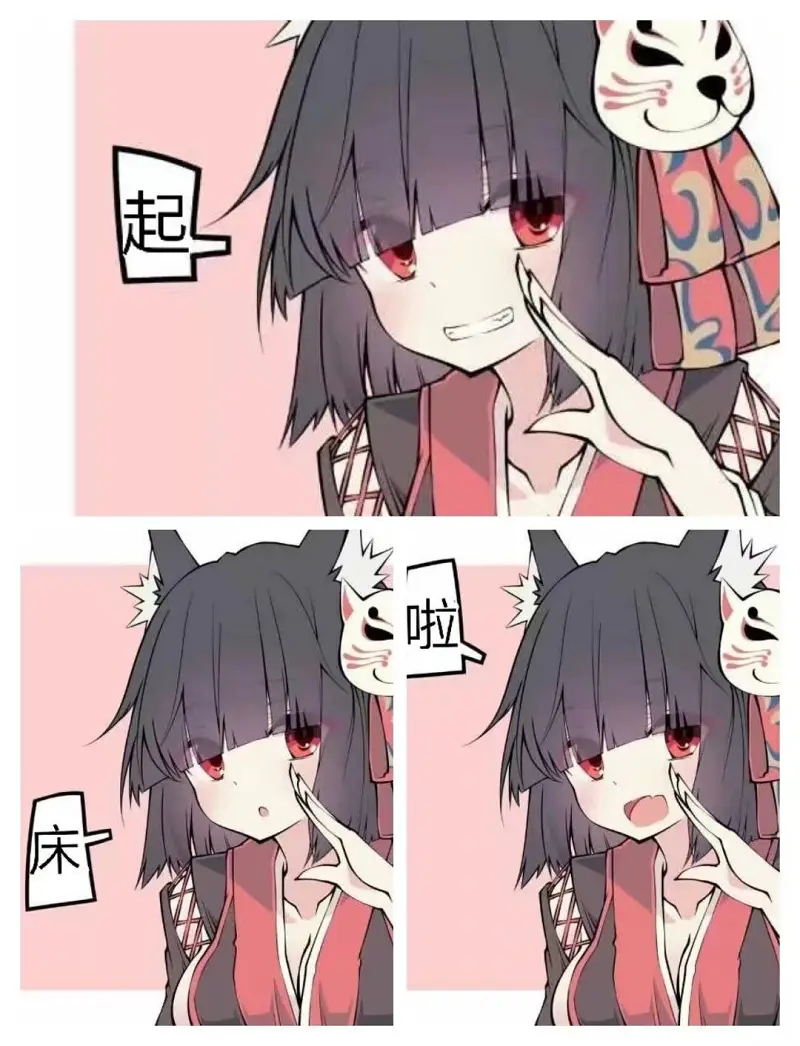 早上好～