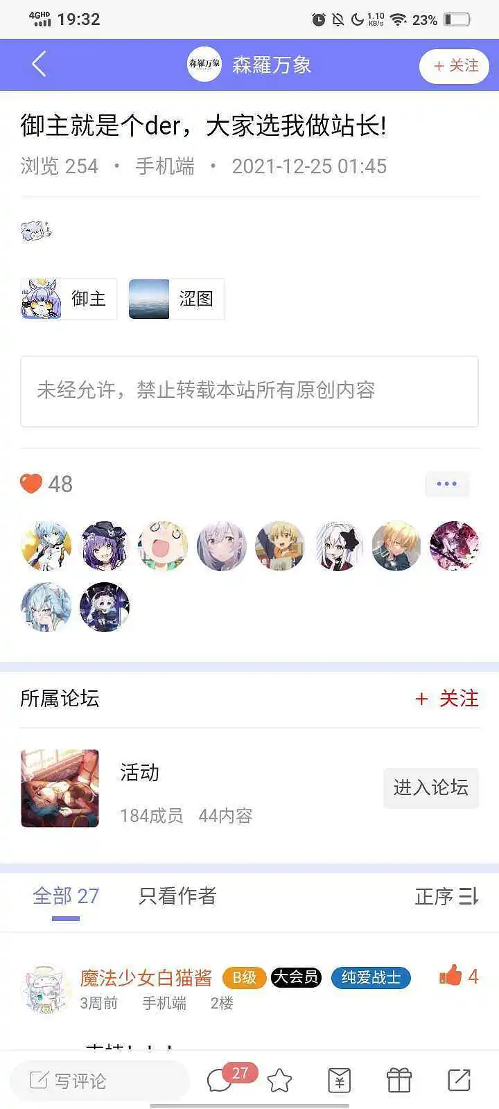 官方专区,活动,整活,御主