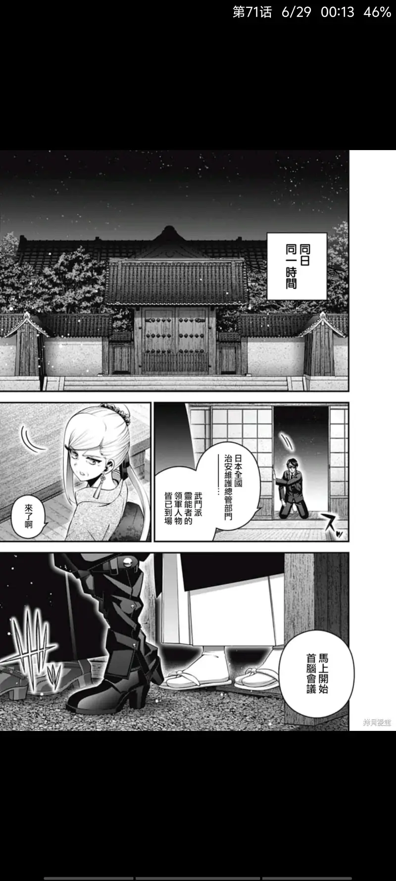 黑暗集会,漫画,恐怖漫画,动漫,ACG