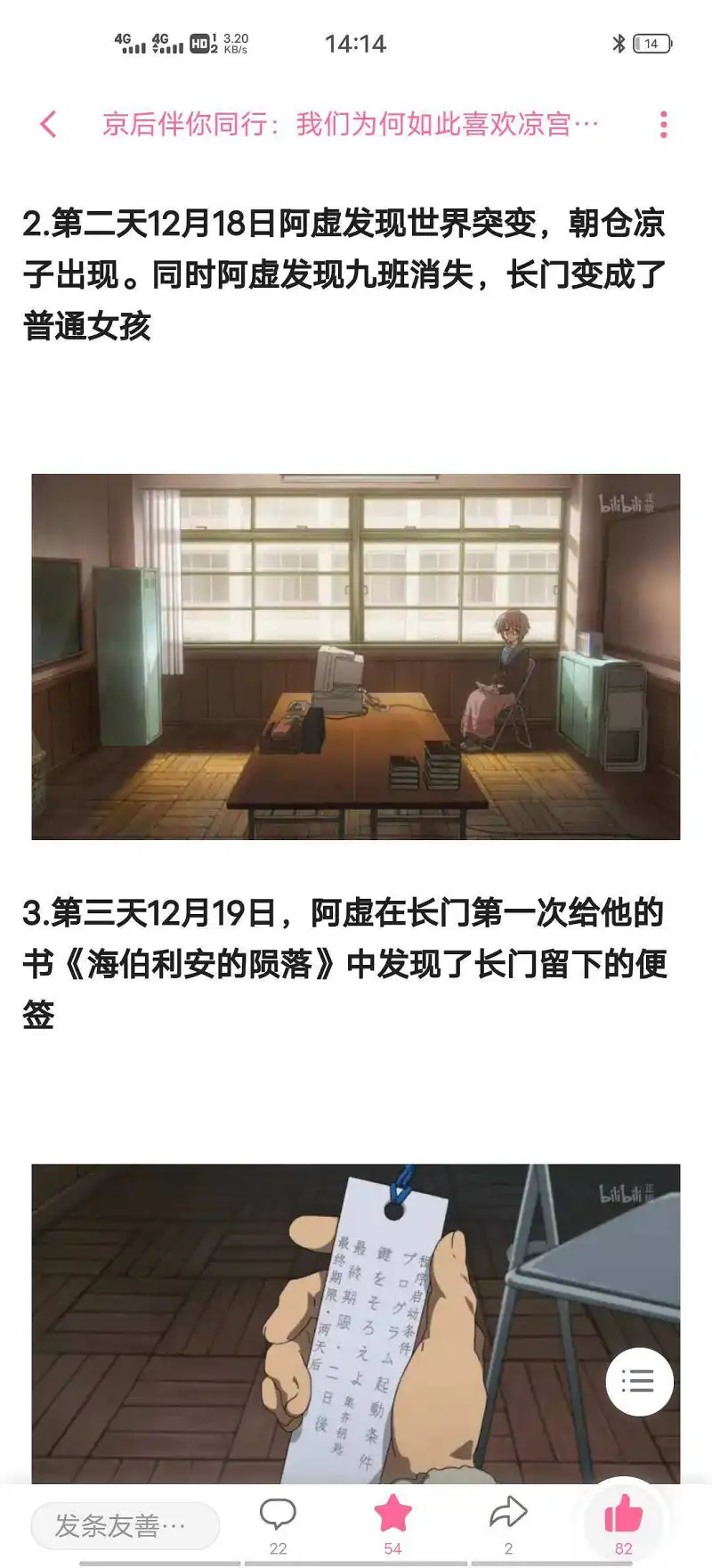 动漫,凉宫春日的消失,京阿尼