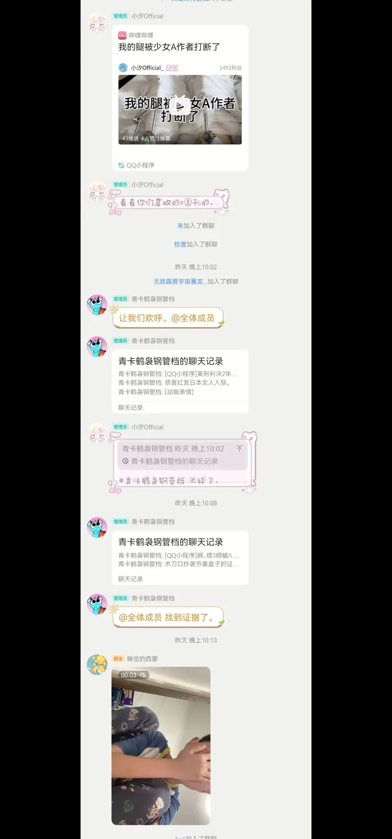 术力口,三战,小天,小汐,少羽
