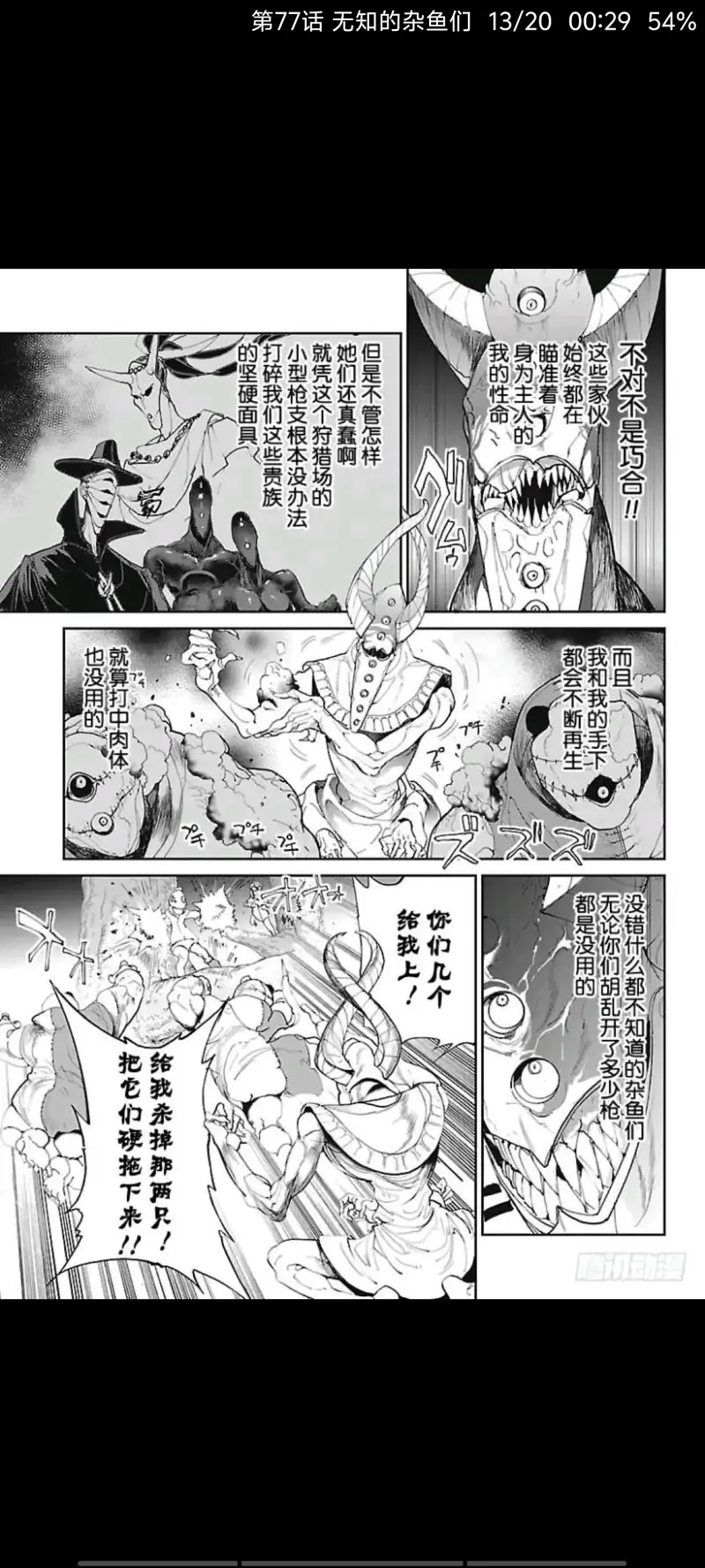 约定的梦幻岛,动漫,漫画,ACG