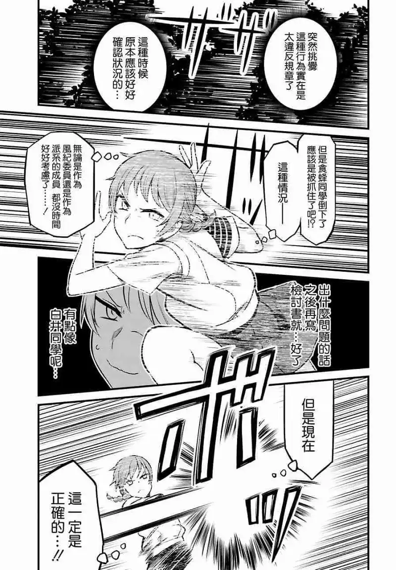 动漫专区,动漫,漫画,某科学的超电磁炮