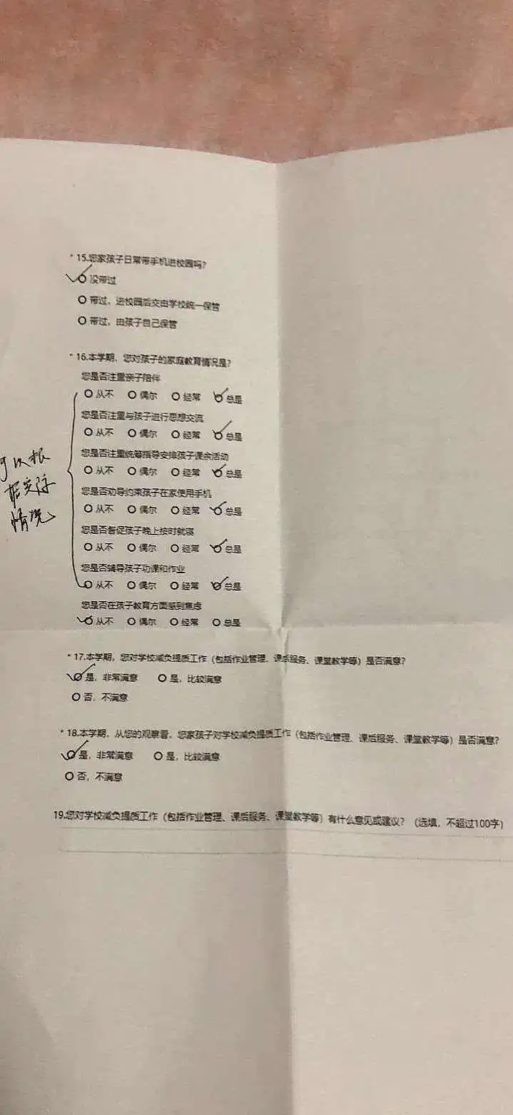 闲聊茶馆,义务教育