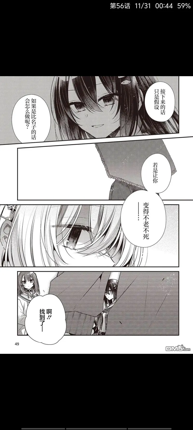 想吃掉我的非人少女,对我垂涎欲滴的非人少女,百合,漫画,百合漫画,动漫,二次元,ACG