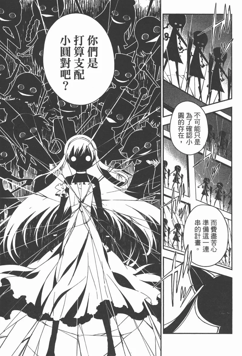 魔法少女小圆,叛逆的物语,漫画