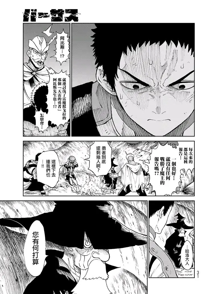 天敌抗战记VERSUS,漫画,ONE,あずま京太郎