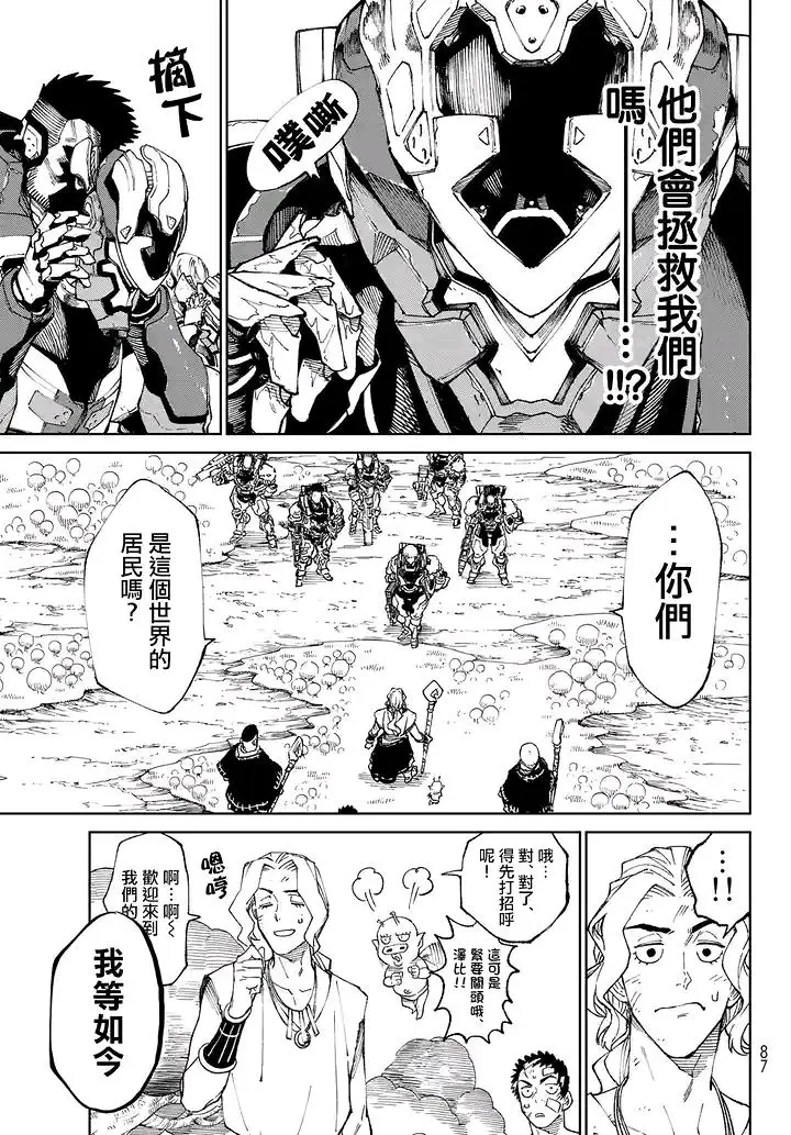 天敌抗战记VERSUS,漫画,ONE,あずま京太郎