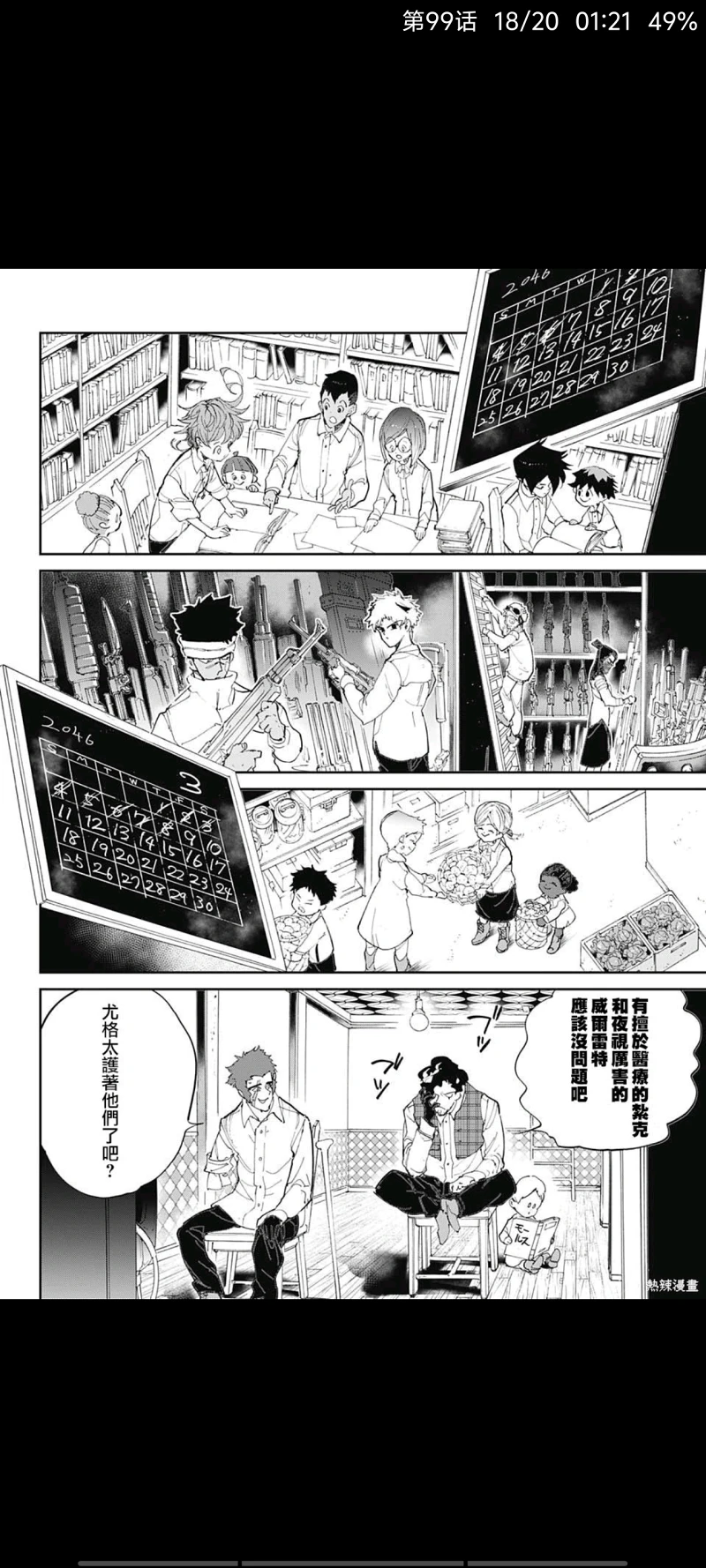 约定的梦幻岛,漫画,动漫,日漫,ACG