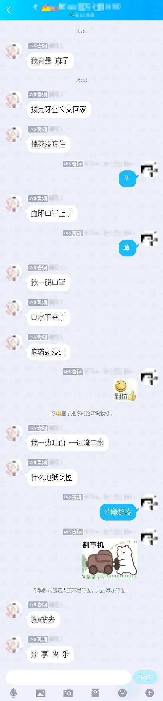 沙雕图,七群