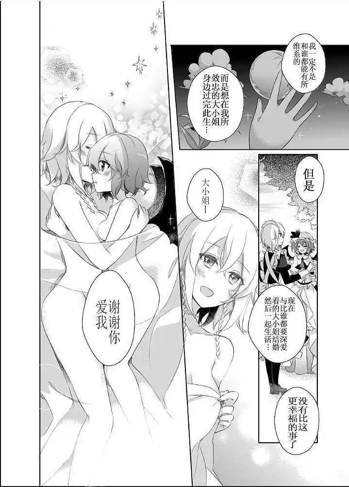 动漫专区,东方PROJECT,涩图,漫画