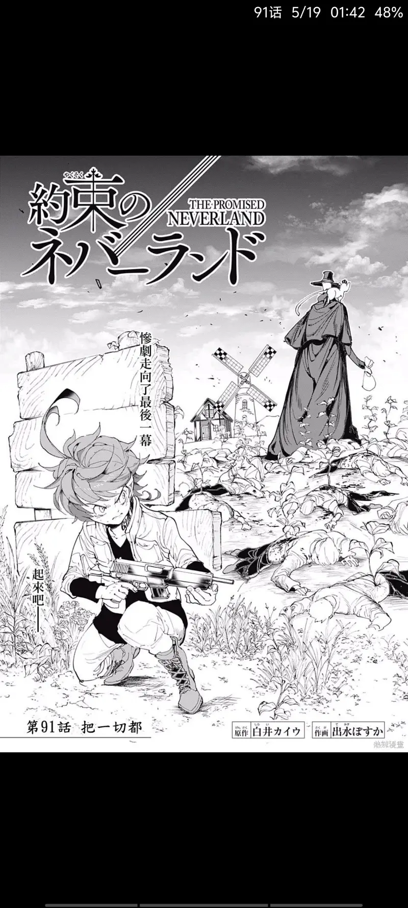 约定的梦幻岛,动漫,漫画,日漫,ACG