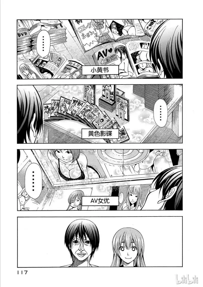 动漫专区,漫画,碧蓝之海