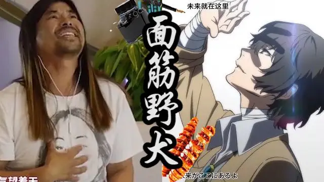 面筋野犬