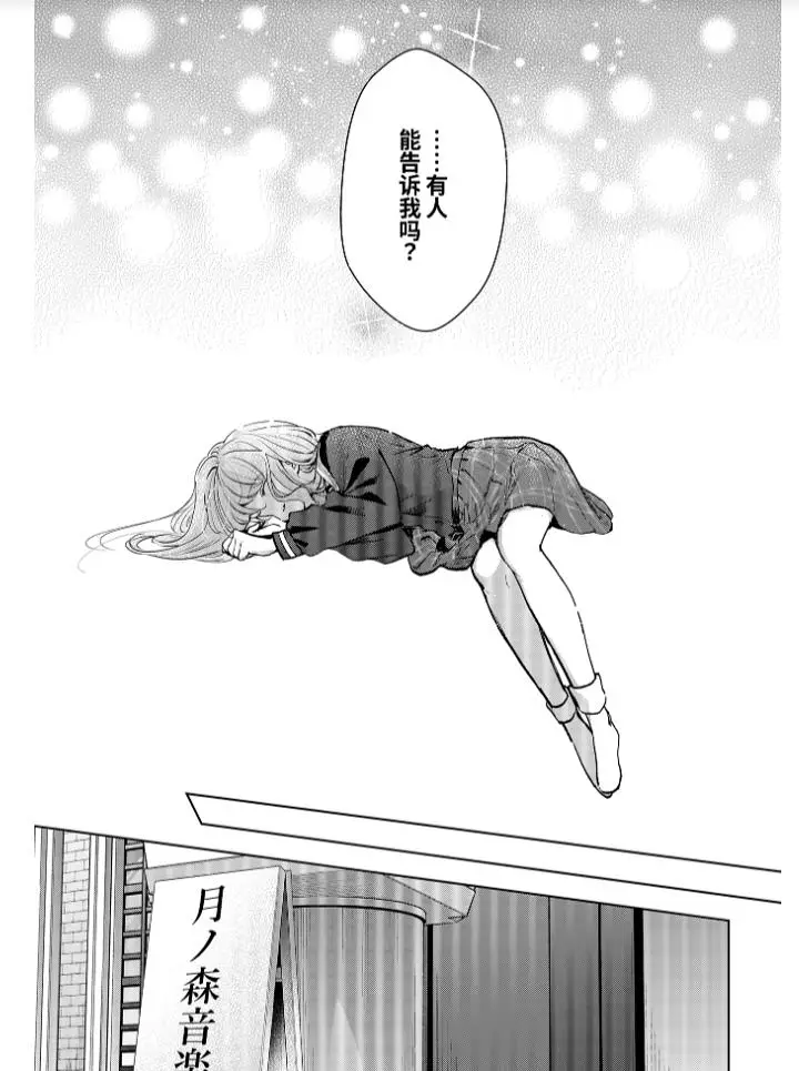 mygo,官方,高质量,漫画
