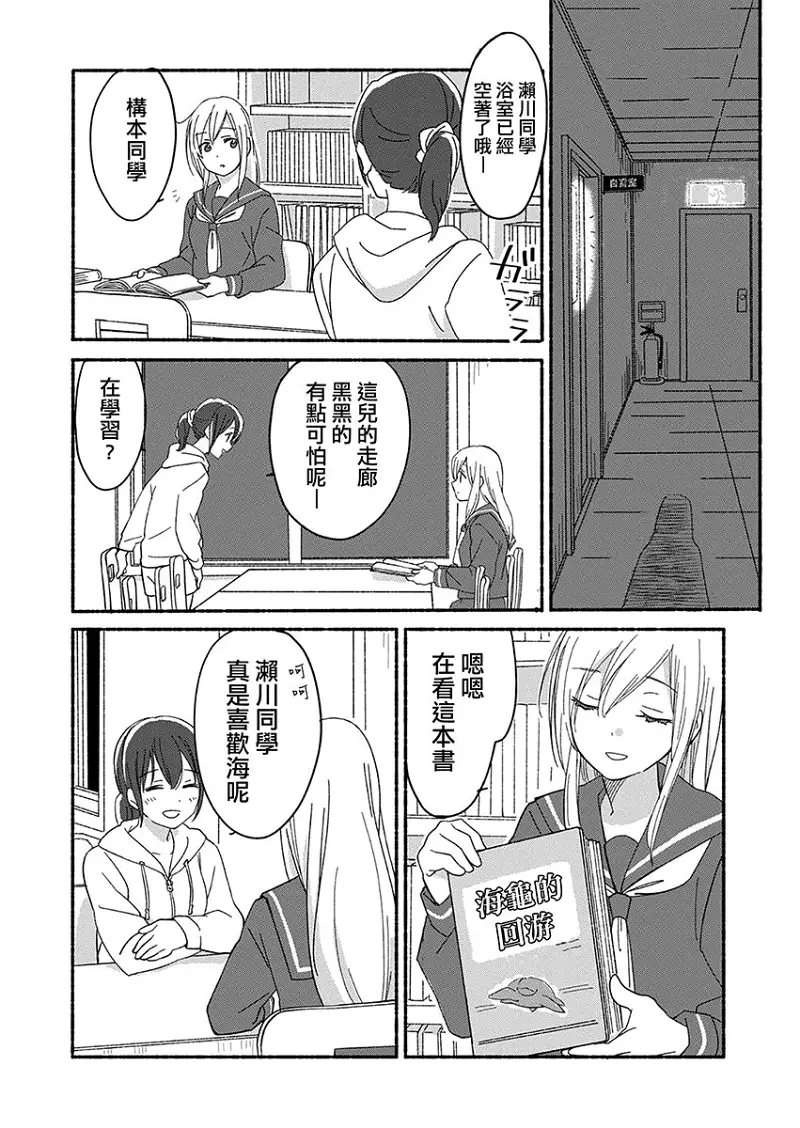 百合,漫画