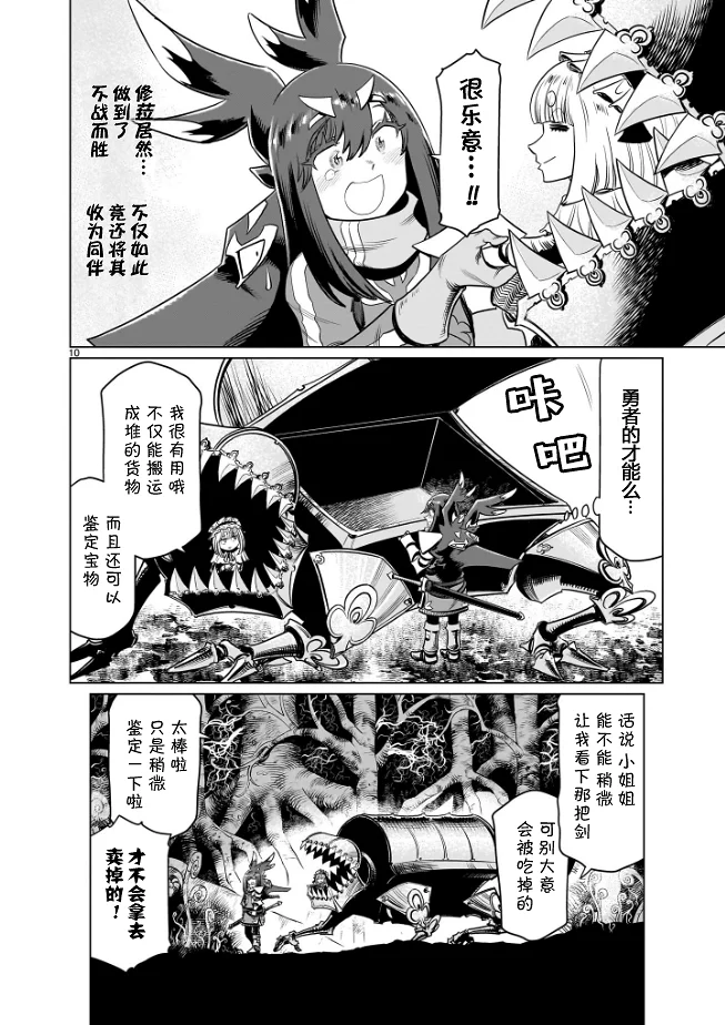 漫画,汉化,热血,冒险,acg