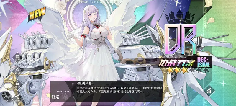 好耶！