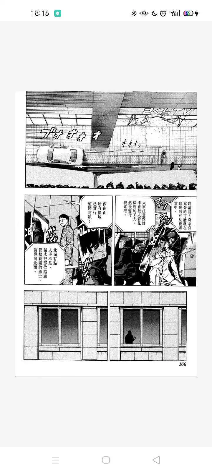 闲聊茶馆,漫画,死亡笔记