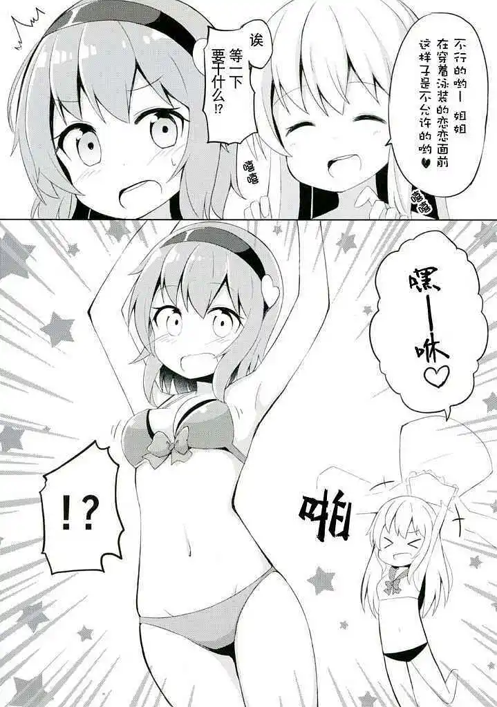 动漫专区,东方PROJECT,涩图,漫画