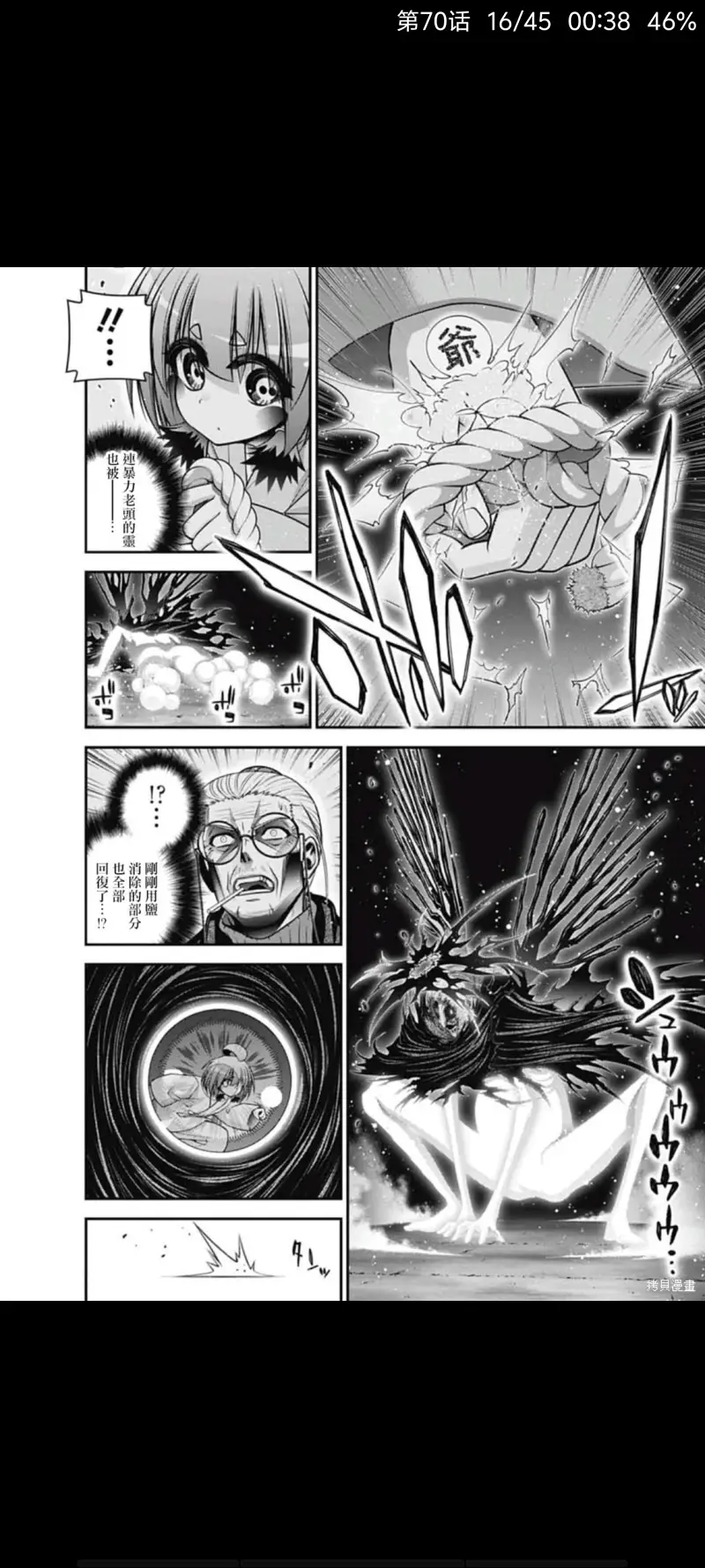 黑暗集会,恐怖漫画,动漫,漫画,ACG,漫画推荐