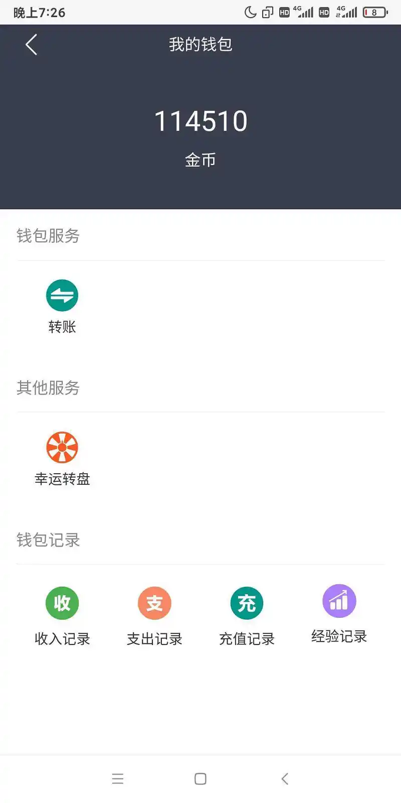 臭了，但没完全臭