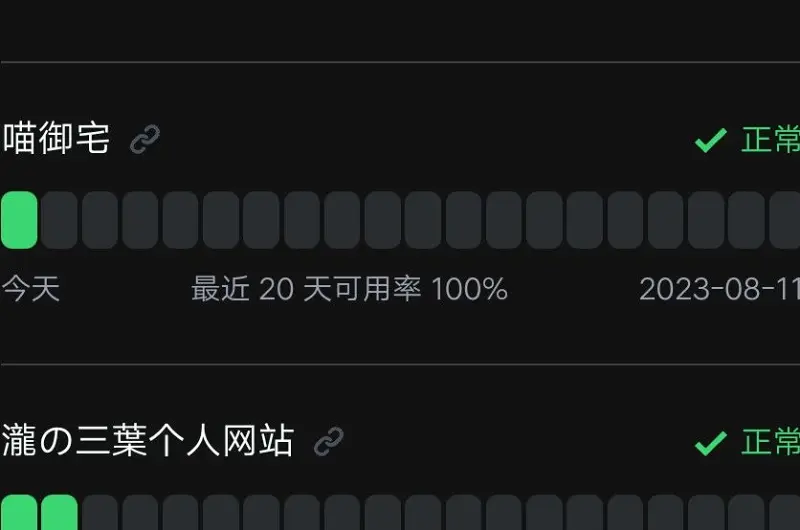 自制一个24h检测m站运行状况网站