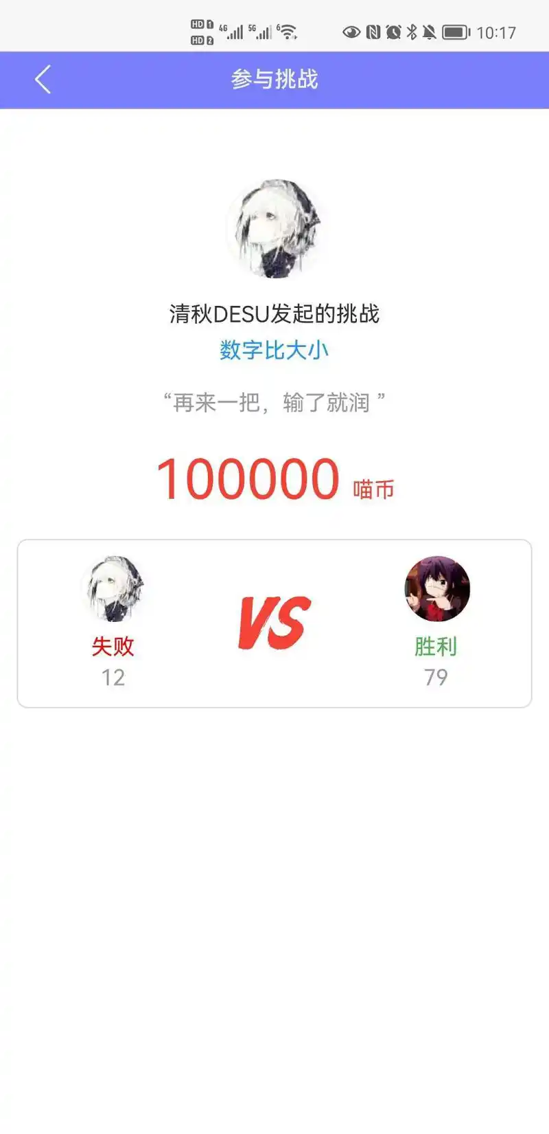 闲聊茶馆,戒赌是不可能戒赌的