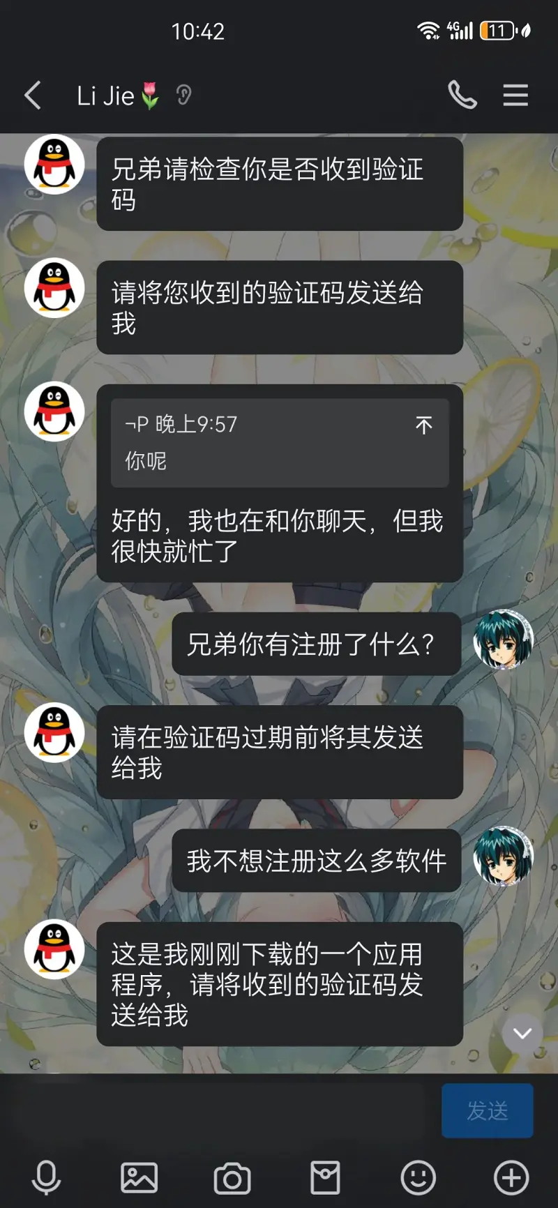 笨蛋,笨蛋笨蛋