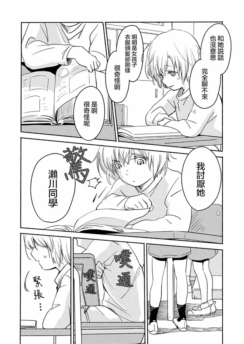百合,漫画