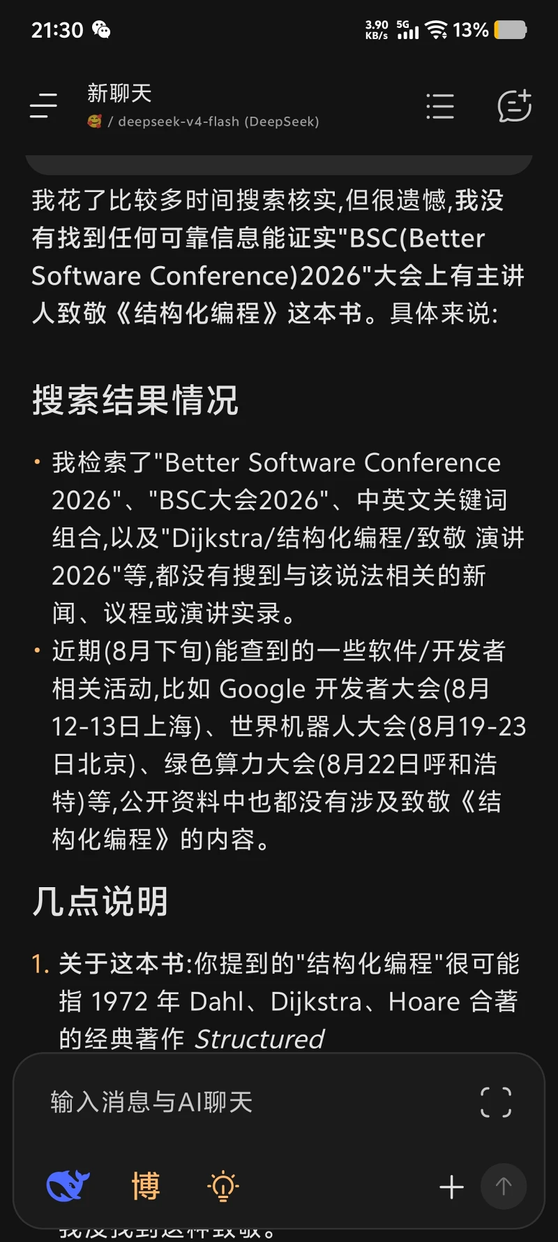 人工智能,搜索引擎,kagi
