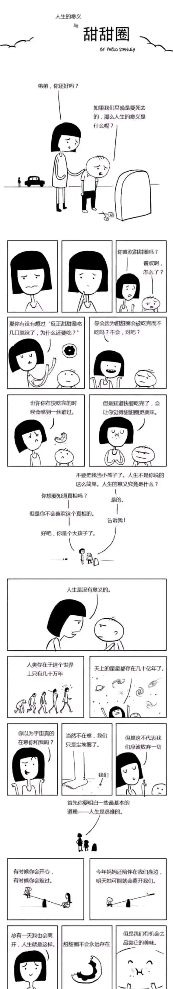 meme