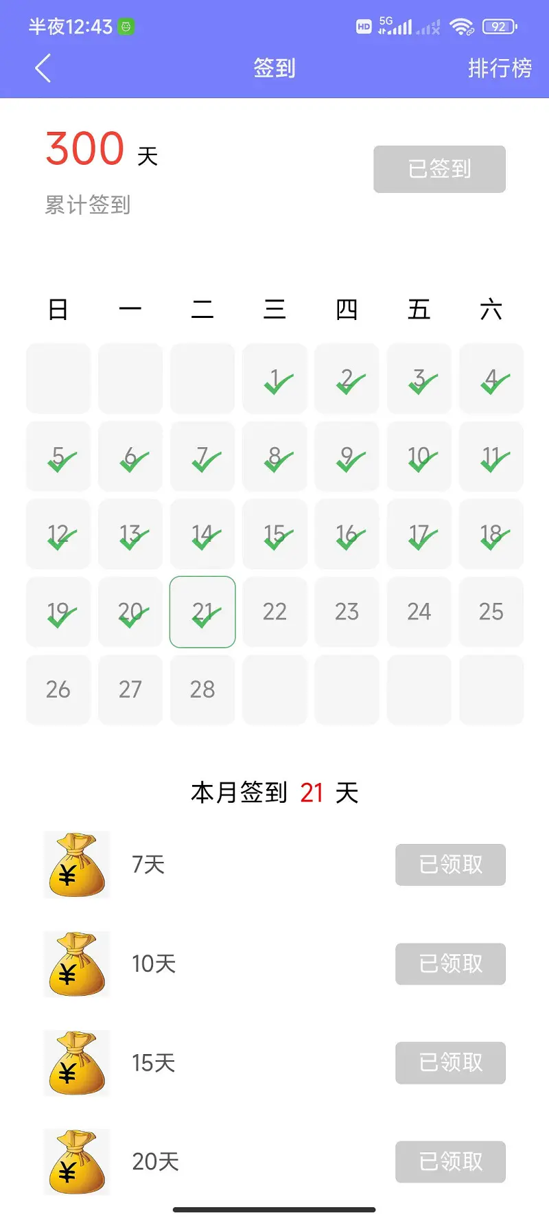 快一年了