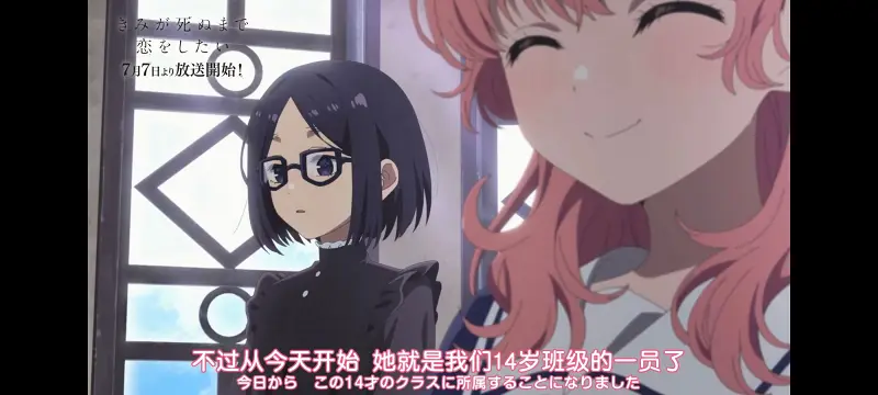 与你相恋到生命尽头,与你相恋到世界尽头,动画,动漫,番剧,百合,二次元,ACG