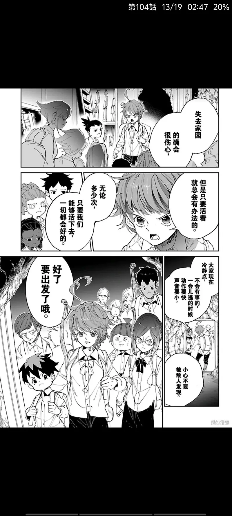 约定的梦幻岛,漫画,日漫,ACG