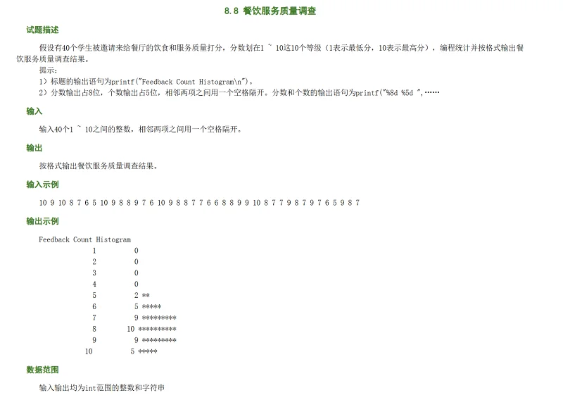 作业,语言,C语言,编程,代码