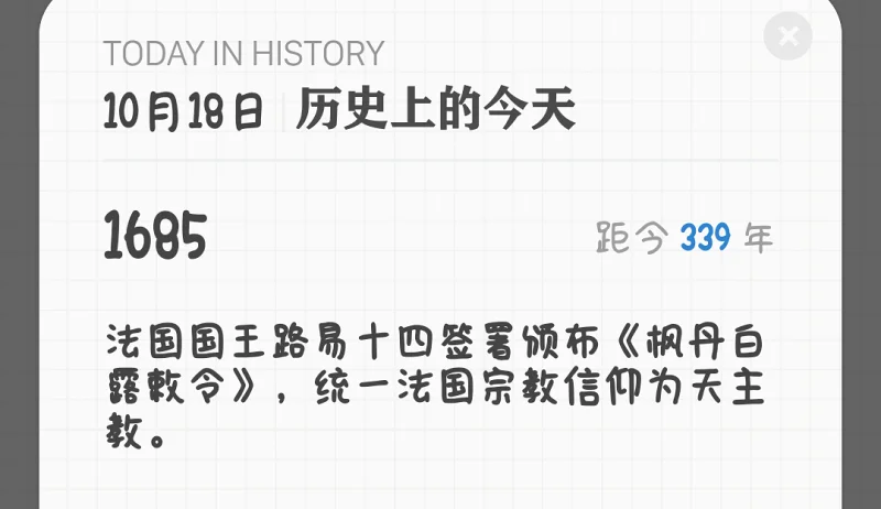 也终于是知道法国为什么叫枫丹了